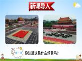 北師大版四年級數(shù)學(xué)上冊《一 認(rèn)識更大的數(shù) 第5課時 近似數(shù)》課堂教學(xué)課件PPT公開課