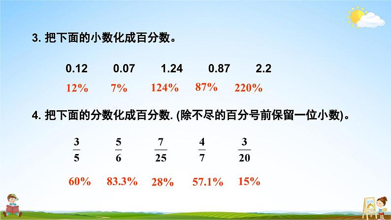 北师大版数学六年级上册《整理与复习 第3课时 百分数》课堂教学课件PPT公开课07