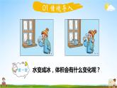 北师大版六年级数学上册《七 第1课时 百分数的应用（一）（1）》课堂教学课件PPT公开课