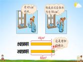 北师大版六年级数学上册《七 第1课时 百分数的应用（一）（1）》课堂教学课件PPT公开课