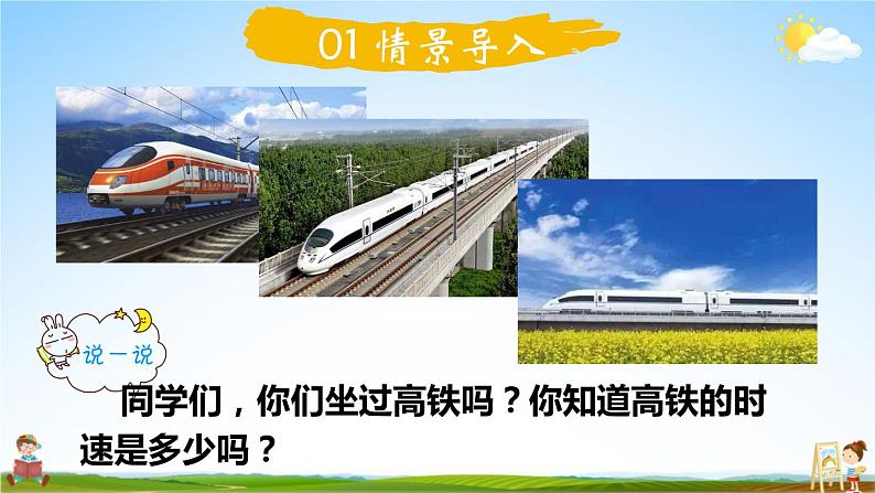 北师大版六年级数学上册《七 第3课时 百分数的应用（二）（1）》课堂教学课件PPT公开课第2页