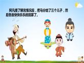 北师大版数学六年级上册《六 比的认识 第5课时 比的应用（2）》课堂教学课件PPT公开课