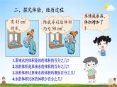 北师大版数学六年级上册《七 第1课时 百分数的应用（一）（1）》课堂教学课件PPT公开课