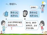 北师大版数学六年级上册《七 第2课时 百分数的应用（一）（2）》课堂教学课件PPT公开课