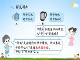 北师大版数学六年级上册《七 第2课时 百分数的应用（一）（2）》课堂教学课件PPT公开课