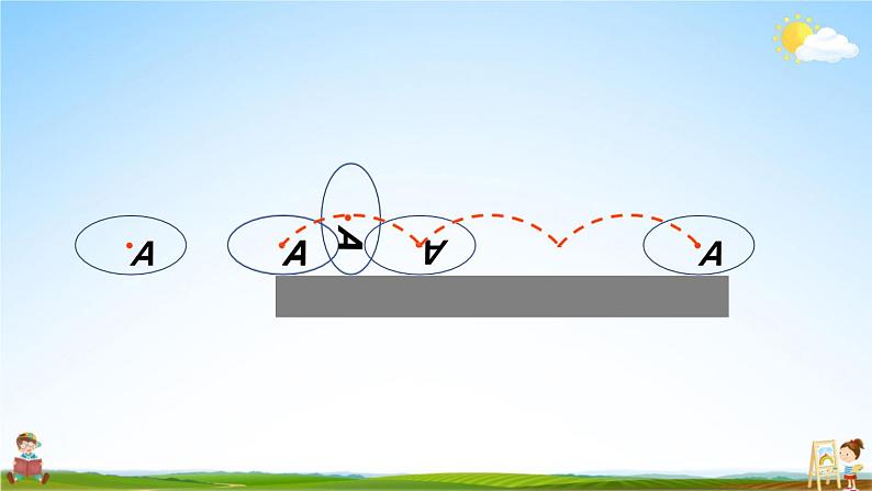 北师大版六年级数学上册《一 圆 第2课时 圆的认识（一）（2）》课堂教学课件PPT公开课第5页