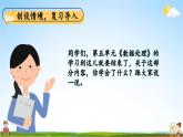 北师大版数学六年级上册《五 数据处理 练习四》课堂教学课件PPT公开课