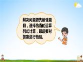 北师大版五年级数学上册《总复习 第2课时 数与代数（2）》课堂教学课件PPT公开课