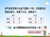 北师大版五年级数学上册《总复习 第4课时 统计与概率》课堂教学课件PPT公开课