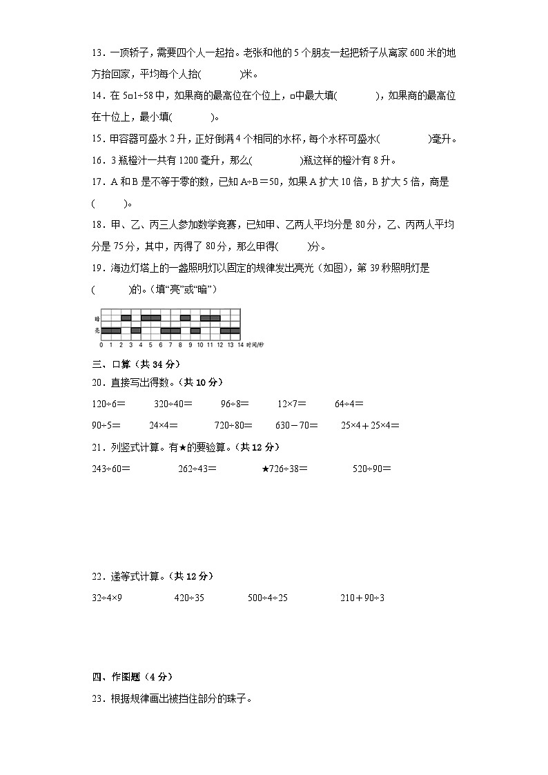 江苏省淮安市淮阴区五校联考2023-2024学年四年级上学期数学期中检测卷02