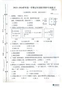 福建省福州市福清市2023-2024学年五年级上学期期中数学试卷