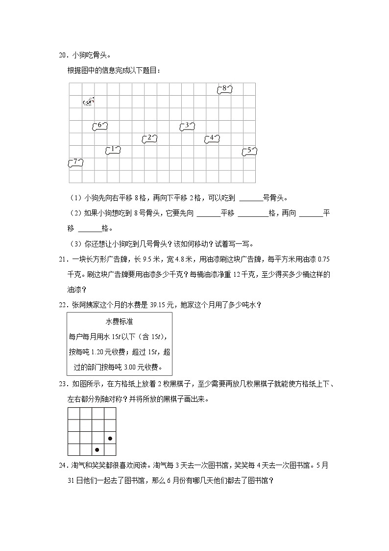 2022-2023学年广东省深圳市五年级（上）期中数学试卷03