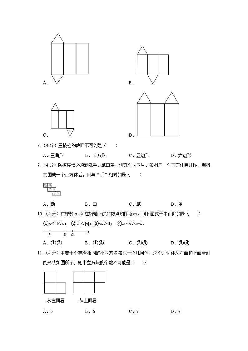 山东省泰安市宁阳县2022-—2023学年上学期六年级期中数学试卷（五四学制）02