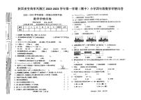 陕西省宝鸡市凤翔县2022-2023学年四年级上学期期中学情问卷数学试题