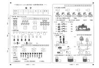 山西省大同市新荣区2023-2024学年一年级上学期第一次课堂观测（月考）数学试题