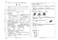 山西省大同市新荣区2023-2024学年五年级上学期第一次课堂观测（月考）数学试卷