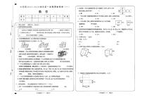 山西省大同市新荣区2023-2024学年六年级上学期第一次课堂观测（月考）数学试卷