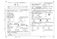 山西省大同市新荣区2023-2024学年三年级上学期第一次课堂观测（月考）数学试卷