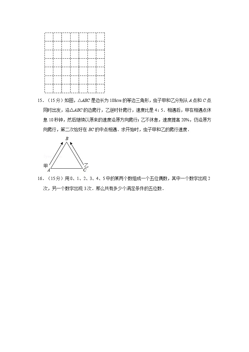 2023年第十二届小学“希望杯”全国数学邀请赛六年级第2试试卷第3页
