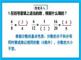 【核心素養(yǎng)】人教版小學(xué)數(shù)學(xué)五年級下冊 4.11   約分1   課件  教案（含教學(xué)反思）導(dǎo)學(xué)案