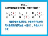 【核心素养】人教版小学数学五年级下册 4.11   约分1   课件  教案（含教学反思）导学案