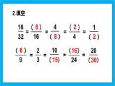 【核心素养】人教版小学数学五年级下册 4.11   约分1   课件  教案（含教学反思）导学案