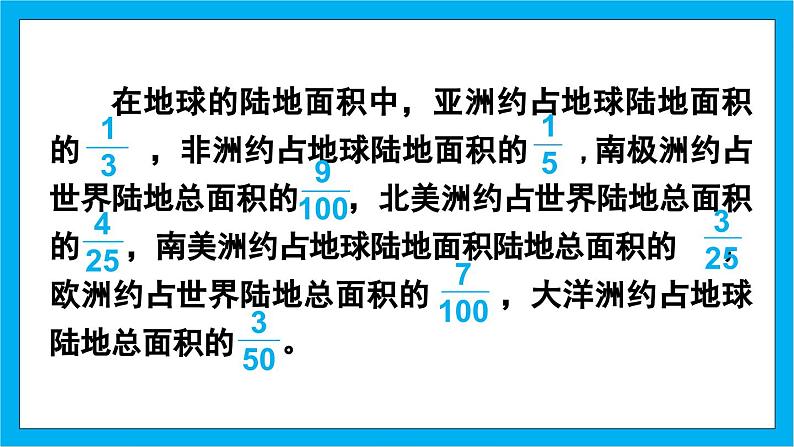 【核心素养】人教版小学数学五年级下册 4.15   通分1   课件  教案（含教学反思）导学案07