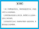 【核心素养】人教版小学数学五年级下册 4.16   练习十八   课件  教案（含教学反思）导学案