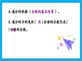 【核心素养】人教版小学数学五年级下册 4.16   练习十八   课件  教案（含教学反思）导学案