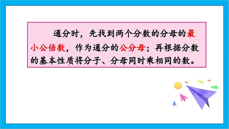 【核心素养】人教版小学数学五年级下册 4.16   练习十八   课件  教案（含教学反思）导学案08