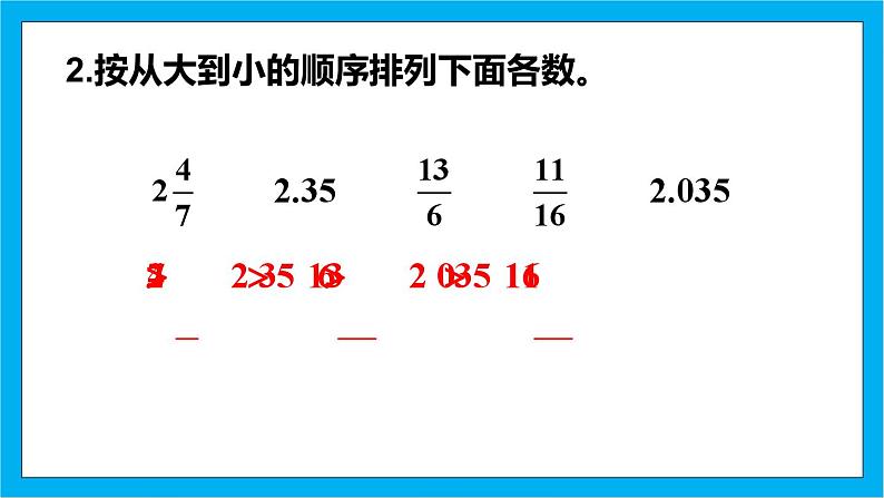 【核心素养】人教版小学数学五年级下册 4.18  练习十九   课件  教案（含教学反思）导学案04