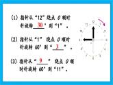 【核心素养】人教版小学数学五年级下册 5.2 旋转2    课件  教案（含教学反思）导学案