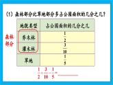 【核心素养】人教版小学数学五年级下册 6.5   分数加减混合运算  课件  教案（含教学反思）导学案