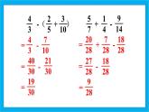【核心素养】人教版小学数学五年级下册 6.6   分数加减简便运算  课件  教案（含教学反思）导学案