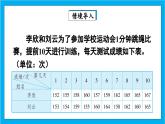 【核心素养】人教版小学数学五年级下册 7.2   复式折线统计图      课件  教案（含教学反思）导学案