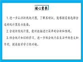 【核心素养】人教版小学数学五年级下册 7.3    练习二十六        课件  教案（含教学反思）导学案