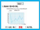 【核心素养】人教版小学数学五年级下册 7.3    练习二十六        课件  教案（含教学反思）导学案