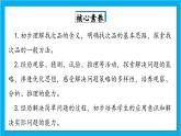 【核心素养】人教版小学数学五年级下册 8.1   找次品          课件  教案（含教学反思）导学案