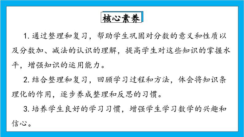 【核心素养】人教版小学数学五年级下册 9.2   练习二十八    课件第2页