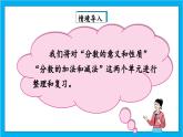 【核心素养】人教版小学数学五年级下册 9.2  练习二十八              课件  教案（含教学反思）导学案