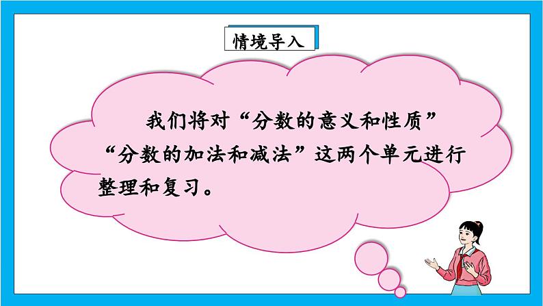 【核心素养】人教版小学数学五年级下册 9.2   练习二十八    课件第3页