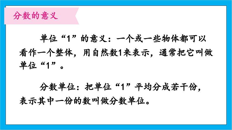 【核心素养】人教版小学数学五年级下册 9.2   练习二十八    课件第5页