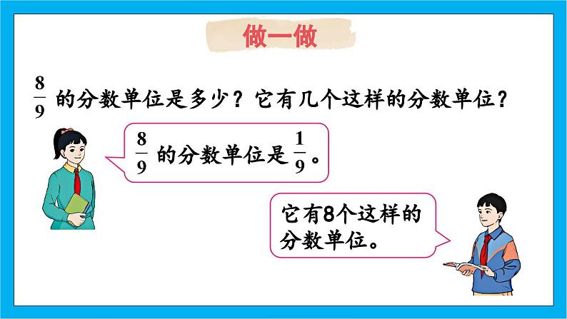 【核心素养】人教版小学数学五年级下册 9.2   练习二十八    课件第6页