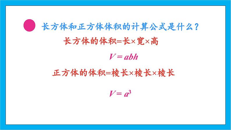 【核心素养】人教版小学数学五年级下册 9.3 图形与几何              课件  教案（含教学反思）导学案08