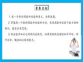 【核心素养】人教版小学数学五年级下册2.2因数与倍数  课件+教案+导学案（含教学反思）