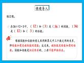 【核心素养】人教版小学数学五年级下册2.2因数与倍数  课件+教案+导学案（含教学反思）