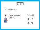【核心素养】人教版小学数学五年级下册2.2因数与倍数  课件+教案+导学案（含教学反思）