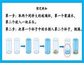 【核心素养】人教版小学数学五年级下册 3.5  体积和体积单位  课件  教案（含教学反思）导学案