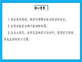 【核心素养】人教版小学数学五年级下册 4.3  分数与除法1     课件  教案（含教学反思）导学案