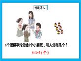 【核心素养】人教版小学数学五年级下册 4.3  分数与除法1     课件  教案（含教学反思）导学案